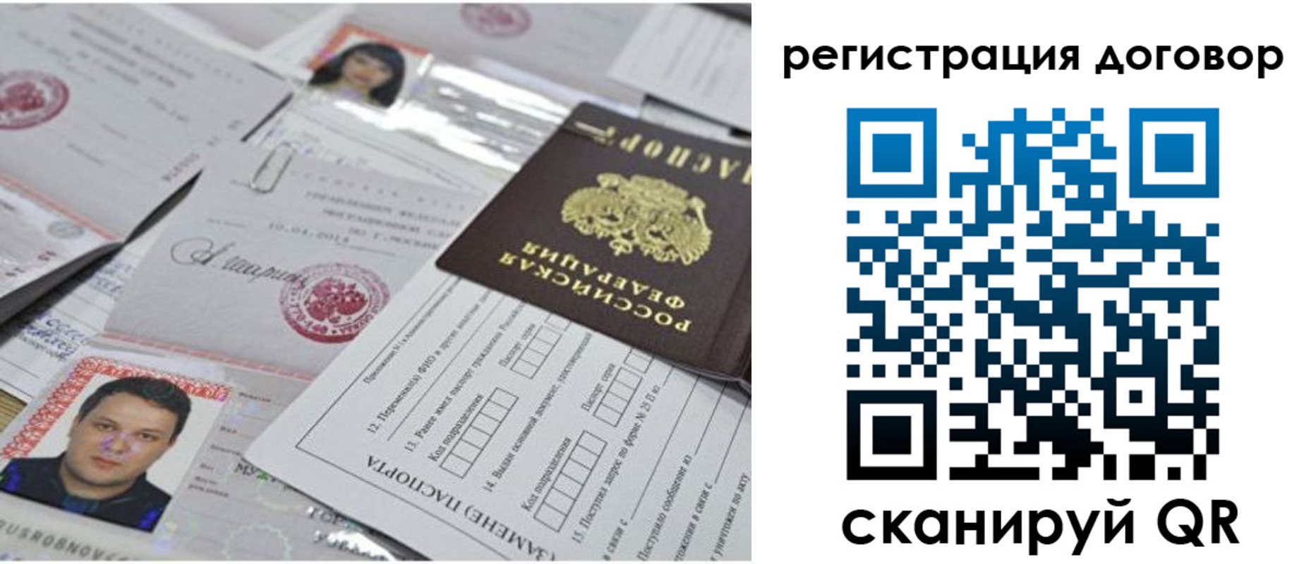 прописка для кредита в Пролетарске