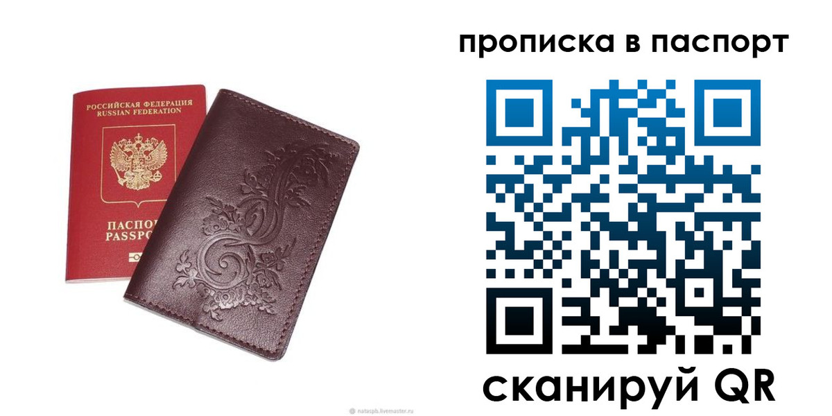 найти адрес прописки в Пролетарске