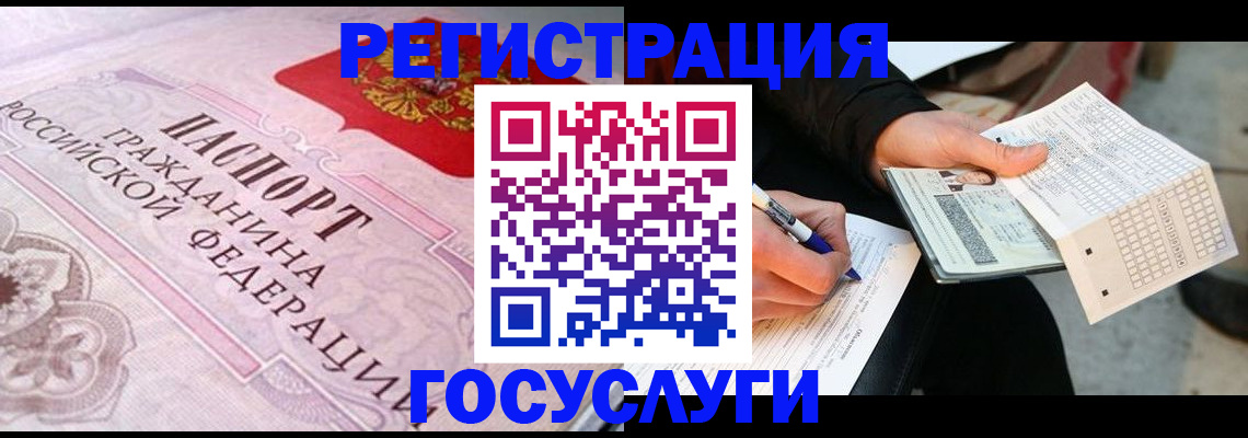 прописка для работы в Пролетарске