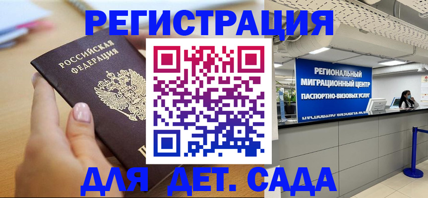 где прописаться в Пролетарске