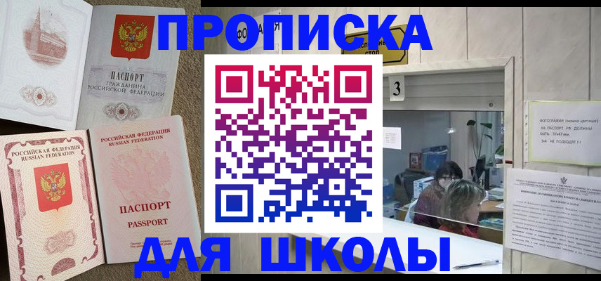 временная регистрация надежно в Пролетарске