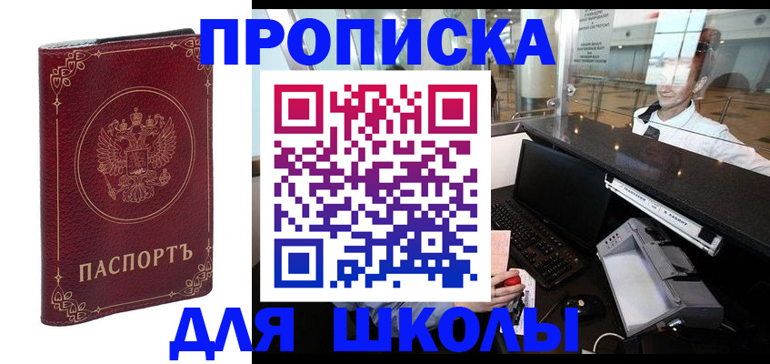 временная регистрация законно в Пролетарске