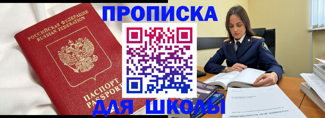 временная регистрация собственник в Пролетарске