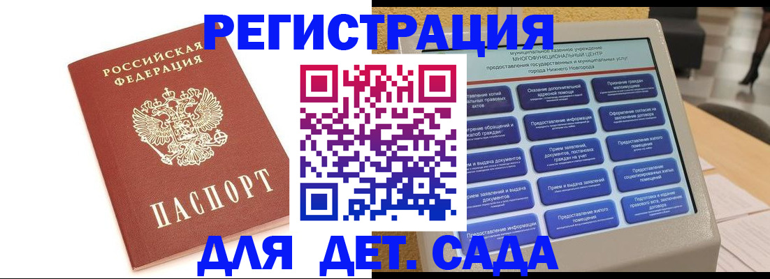 временная регистрация недорого в Пролетарске