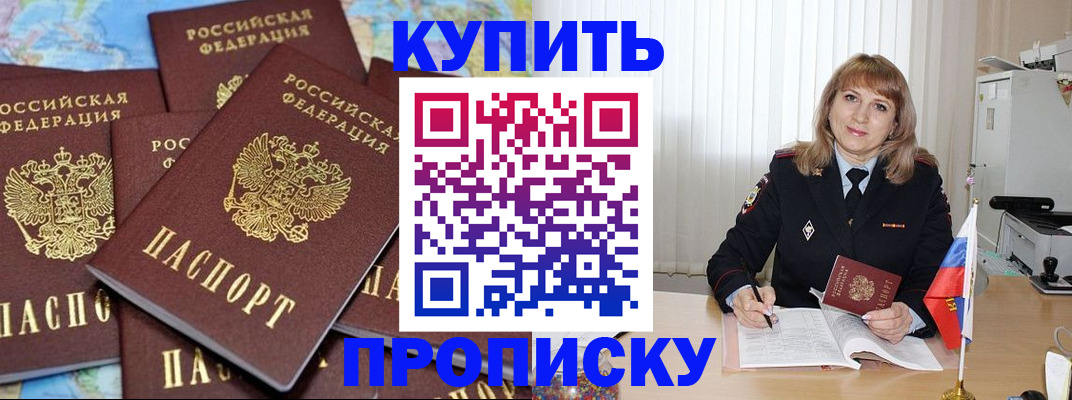 пропишу в квартире в Пролетарске