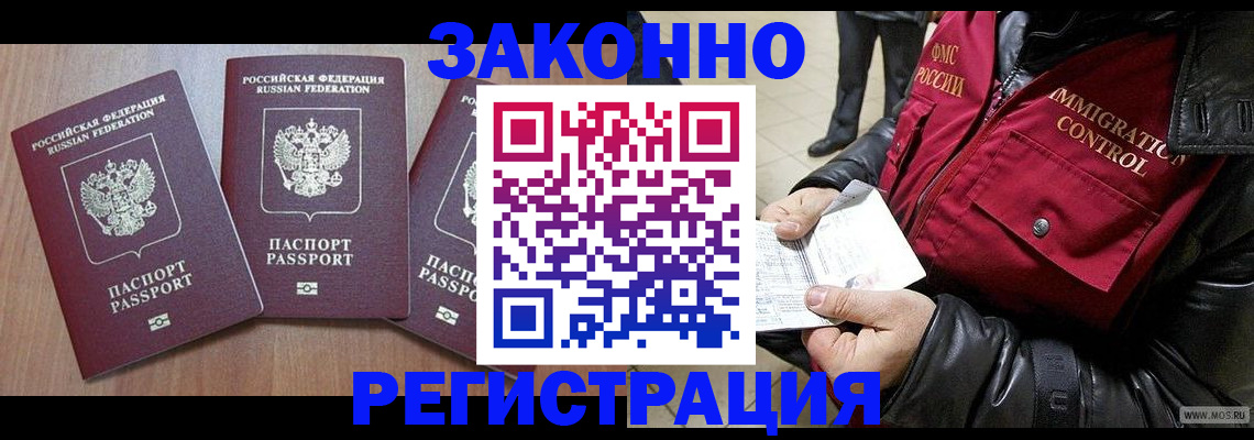 временная регистрация для школы в Пролетарске