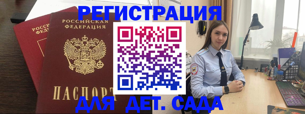 где прописаться в Пролетарске
